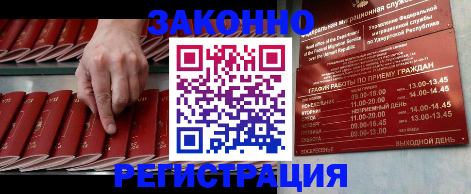 купить прописку в Торопеце