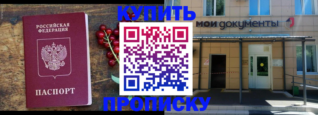 прописка для кредита в Торопеце